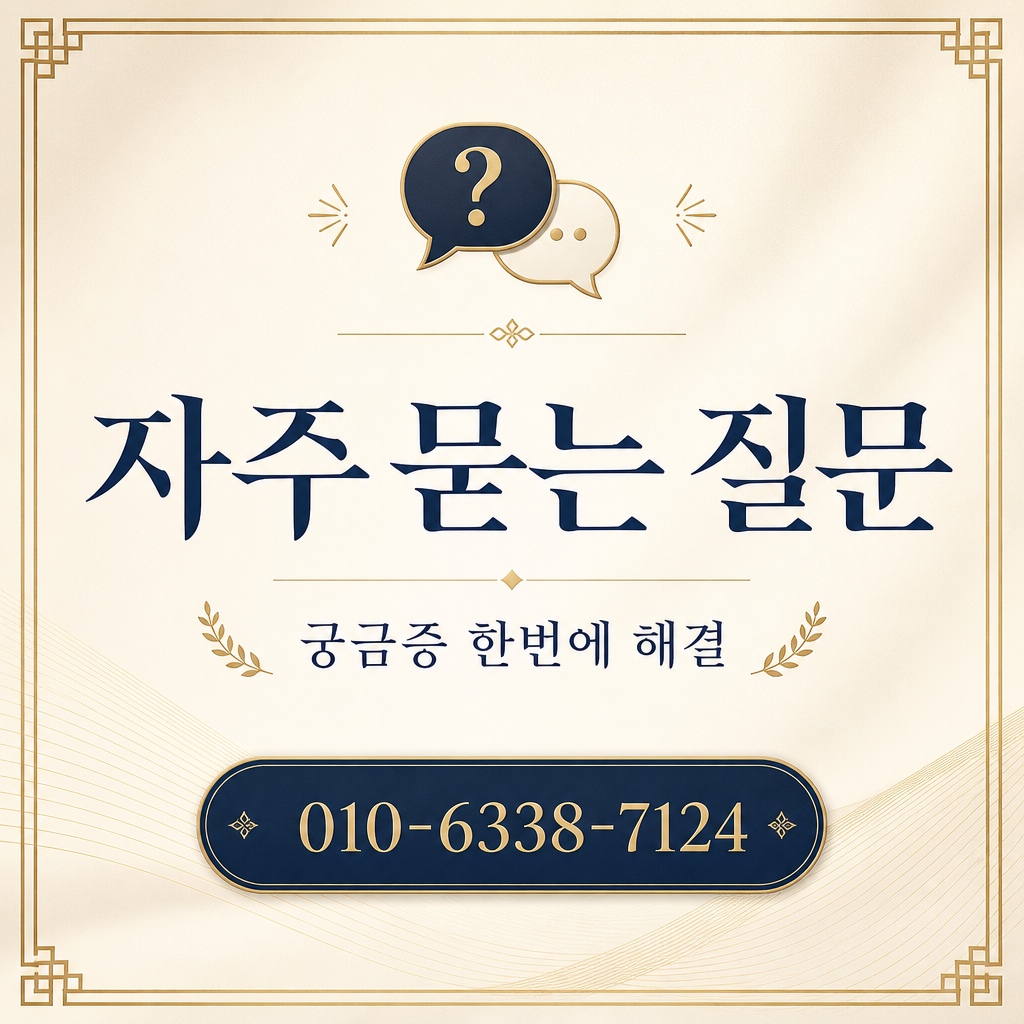 카드깡 1위 업체 자주 묻는 질문