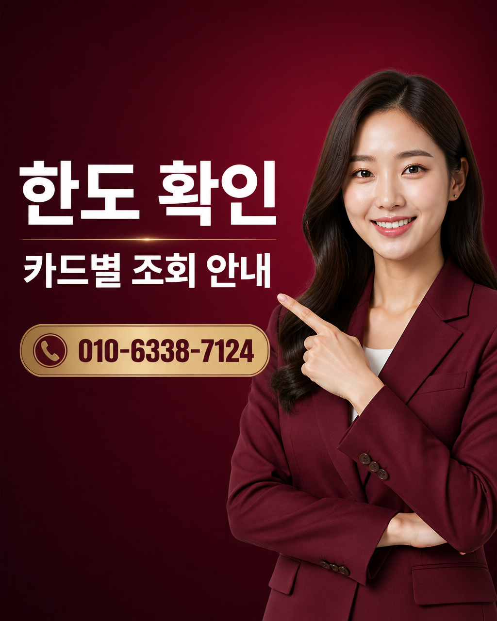 카드깡 1위 업체 상담 010-6338-7124